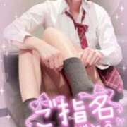 ヒメ日記 2025/11/24 10:30 投稿 ありす【超極えろ優等生♡】 さくらんぼ女学院