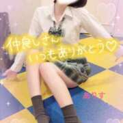 ヒメ日記 2025/11/24 11:01 投稿 ありす【超極えろ優等生♡】 さくらんぼ女学院