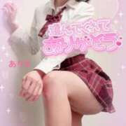 ヒメ日記 2025/11/26 08:45 投稿 ありす【超極えろ優等生♡】 さくらんぼ女学院