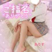 ヒメ日記 2025/12/02 08:30 投稿 ありす【超極えろ優等生♡】 さくらんぼ女学院