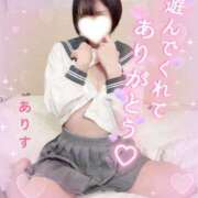 ヒメ日記 2025/12/05 09:01 投稿 ありす【超極えろ優等生♡】 さくらんぼ女学院