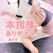 ヒメ日記 2025/12/20 00:15 投稿 ありす【超極えろ優等生♡】 さくらんぼ女学院