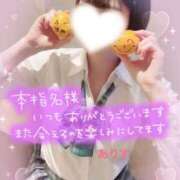 ヒメ日記 2025/12/20 01:15 投稿 ありす【超極えろ優等生♡】 さくらんぼ女学院