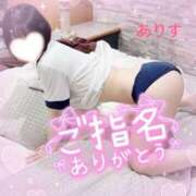 ヒメ日記 2025/12/20 06:45 投稿 ありす【超極えろ優等生♡】 さくらんぼ女学院