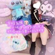 ヒメ日記 2026/01/27 20:15 投稿 ありす【超極えろ優等生♡】 さくらんぼ女学院