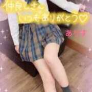 ヒメ日記 2026/01/28 15:45 投稿 ありす【超極えろ優等生♡】 さくらんぼ女学院