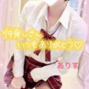 ヒメ日記 2026/02/02 07:30 投稿 ありす【超極えろ優等生♡】 さくらんぼ女学院