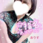 ヒメ日記 2026/02/04 08:01 投稿 ありす【超極えろ優等生♡】 さくらんぼ女学院