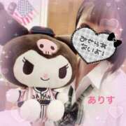 ヒメ日記 2026/03/15 08:02 投稿 ありす【超極えろ優等生♡】 さくらんぼ女学院