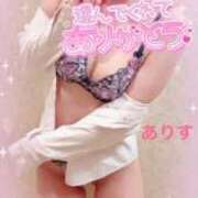 ヒメ日記 2026/04/24 18:16 投稿 ありす【超極えろ優等生♡】 さくらんぼ女学院