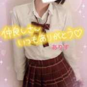 ヒメ日記 2026/04/27 07:31 投稿 ありす【超極えろ優等生♡】 さくらんぼ女学院