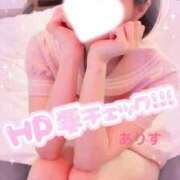 ヒメ日記 2026/09/21 04:39 投稿 ありす【超極えろ優等生♡】 さくらんぼ女学院