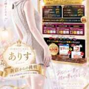 ヒメ日記 2026/09/23 12:05 投稿 ありす【超極えろ優等生♡】 さくらんぼ女学院