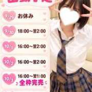 ヒメ日記 2026/09/29 07:08 投稿 ありす【超極えろ優等生♡】 さくらんぼ女学院