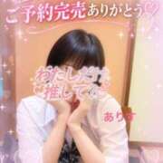 ヒメ日記 2026/10/02 04:12 投稿 ありす【超極えろ優等生♡】 さくらんぼ女学院