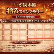 ヒメ日記 2026/01/07 14:07 投稿 めあり いざ候 本館