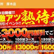 ヒメ日記 2025/04/26 10:27 投稿 唐沢 熟女待機所 厚木店