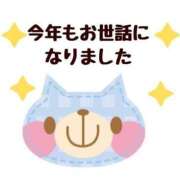 ヒメ日記 2025/12/31 13:45 投稿 唐沢 熟女待機所 厚木店