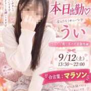 うい 今日も会えたらいいなっ♡ わちゃわちゃ密着リアルフルーちゅ西船橋