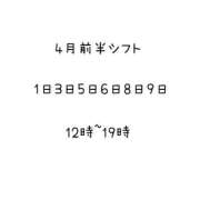 ヒメ日記 2025/03/30 09:15 投稿 るか ナチュラルプリンセス