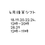 ヒメ日記 2025/04/14 17:25 投稿 るか ナチュラルプリンセス