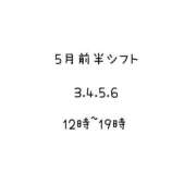 ヒメ日記 2025/04/29 17:15 投稿 るか ナチュラルプリンセス
