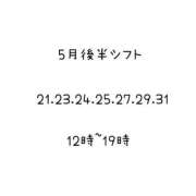 ヒメ日記 2025/05/18 09:15 投稿 るか ナチュラルプリンセス