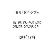 ヒメ日記 2025/06/10 09:15 投稿 るか ナチュラルプリンセス