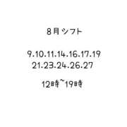 ヒメ日記 2025/08/07 21:05 投稿 るか ナチュラルプリンセス
