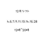 るか 今月のシフト🥰🥰 ナチュラルプリンセス