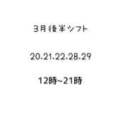 ヒメ日記 2026/03/17 12:25 投稿 るか ナチュラルプリンセス