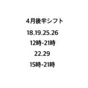 ヒメ日記 2026/04/15 13:06 投稿 るか ナチュラルプリンセス