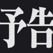 るか 空き枠情報～📣 ナチュラルプリンセス