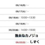 ヒメ日記 2024/09/16 22:44 投稿 しずく 熟女なカノジョ