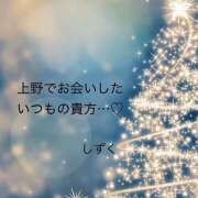 しずく 昨日のお礼です🫶🏻 熟女なカノジョ