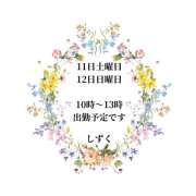 ヒメ日記 2025/01/08 13:36 投稿 しずく 熟女なカノジョ