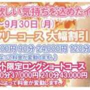 ヒメ日記 2024/09/26 20:52 投稿 浜辺さやか ひめドットらぶ