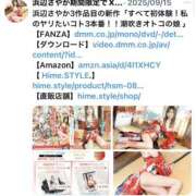 ヒメ日記 2025/09/26 03:22 投稿 浜辺さやか ひめドットらぶ