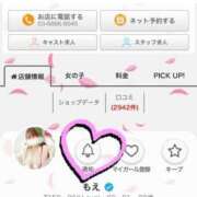 もえ しゅりょ One More 奥様　錦糸町店