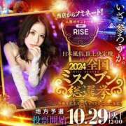 ヒメ日記 2024/09/14 10:44 投稿 RISE GINGIRA☆TOKYO～ギンギラ東京～