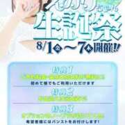 ヒメ日記 2025/07/09 13:37 投稿 えみり clubさくら難波店