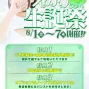 ヒメ日記 2025/07/13 08:27 投稿 えみり clubさくら難波店