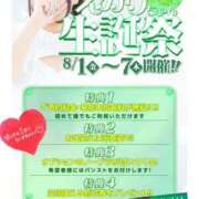 ヒメ日記 2025/07/27 10:37 投稿 えみり clubさくら難波店