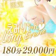 ヒメ日記 2025/10/04 08:17 投稿 えみり clubさくら難波店