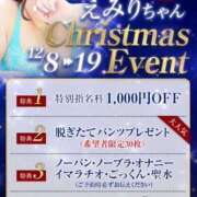 ヒメ日記 2025/12/10 09:37 投稿 えみり clubさくら難波店