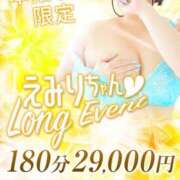 ヒメ日記 2026/02/14 17:17 投稿 えみり clubさくら難波店