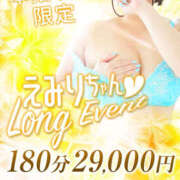 ヒメ日記 2026/10/21 09:38 投稿 えみり clubさくら難波店