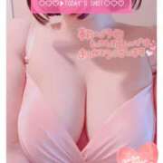 ヒメ日記 2025/01/28 10:11 投稿 えみり 奥様さくら難波店