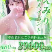 ヒメ日記 2025/03/04 19:31 投稿 えみり 奥様さくら難波店