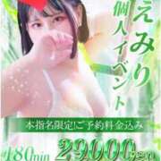 ヒメ日記 2025/04/30 10:41 投稿 えみり 奥様さくら難波店